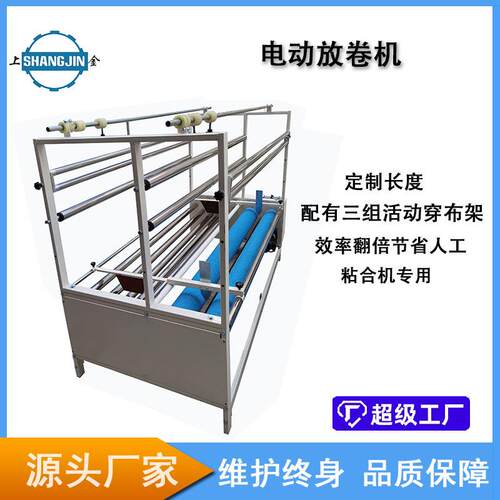 厂家直销服装厂面料布料自动松布机松布叠布机变频调速卷布机现货