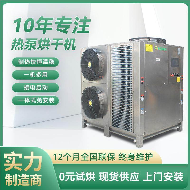 供应湿建筑石膏线箱能式烘干机 空气热干燥机工业KOS-KHR-泵品烘,五金/工具,集装箱/集装箱房,淘宝优惠券,粉丝福利购,淘宝优惠卷