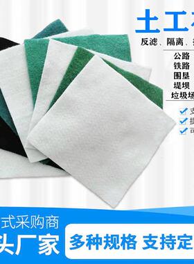 酯长丝土工布白色土工垃圾场XXM专布加筋排水聚聚酯长丝用土工布