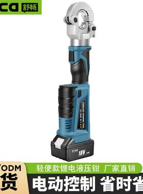 真帮手SC-300B充电式电动液压钳压线钳便携式锂电压接钳电缆钳