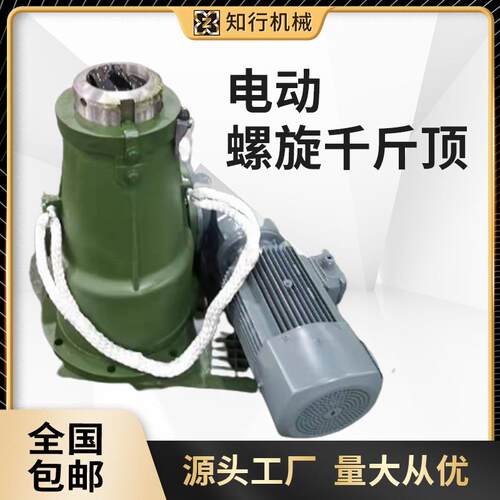 厂家供应电动螺旋千斤顶100吨200吨300吨 电动螺旋千斤顶专业维修
