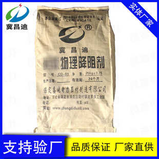 剂1剂高含碳量吨 防雷阻25k新款 厂家降物理供应袋现货降阻降阻