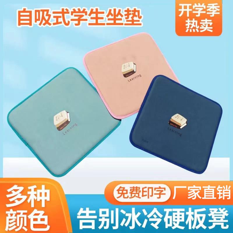 自吸式儿童教室椅子凳子座垫幼儿园坐垫自粘式学校学生垫子不打滑