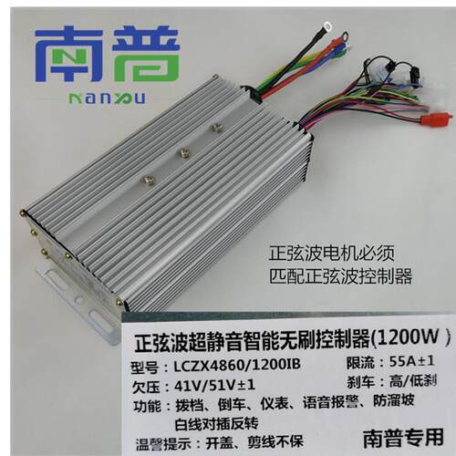 新能源电动三四轮车永磁直流无刷电动机马达电驱动正弦波矢量技术