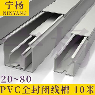 全封闭PVC工业理线槽明装电箱电线行走线槽配电柜阻燃电缆槽盒