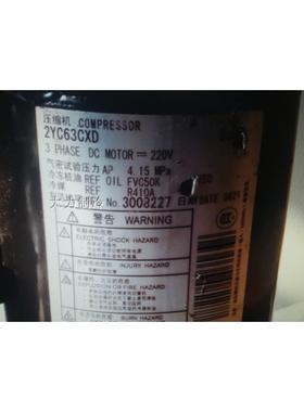 大金压缩机 2YC63CXD 空调压缩机 /