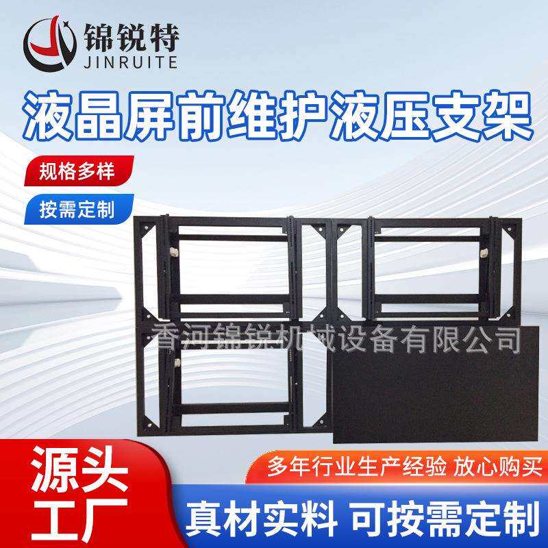 液晶屏前维护液压支架46寸-55寸壁挂式电视墙嵌入式拼接屏支架