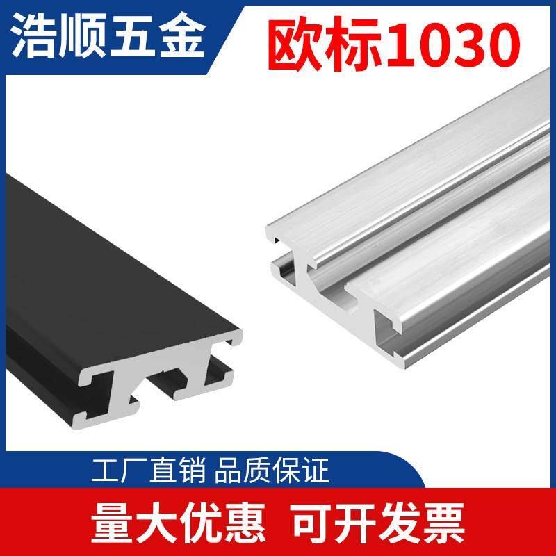 1030铝型材 铝合金铝型材流水线铝材 1030流水线铝合金型材,金属材料及制品,铝材/铝型材/铝合金,淘宝优惠券,粉丝福利购,淘宝优惠卷