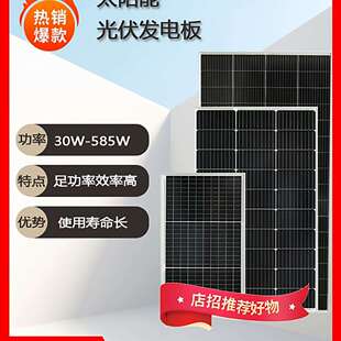 单晶太阳能板100W光伏板12V充电板200W发电板家用300瓦电池板24伏