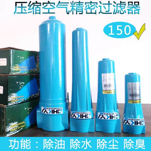 厂家直销QPS小型除油除水滤芯DH150压缩空气精密过滤器CTAH