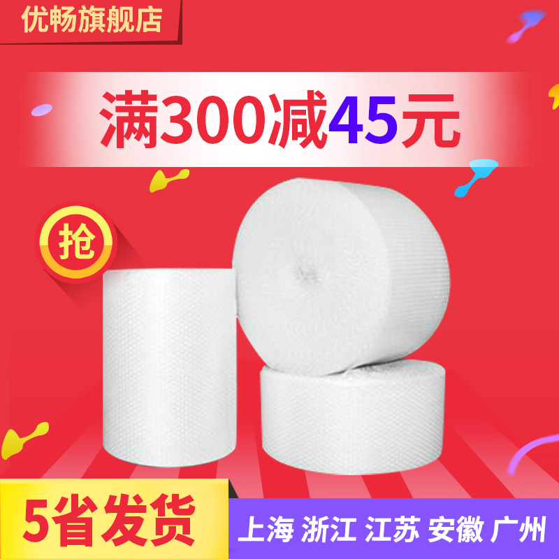 气泡膜包装汽泡袋垫25/30/50cm宽快递打包批发包邮加厚防震泡沫纸