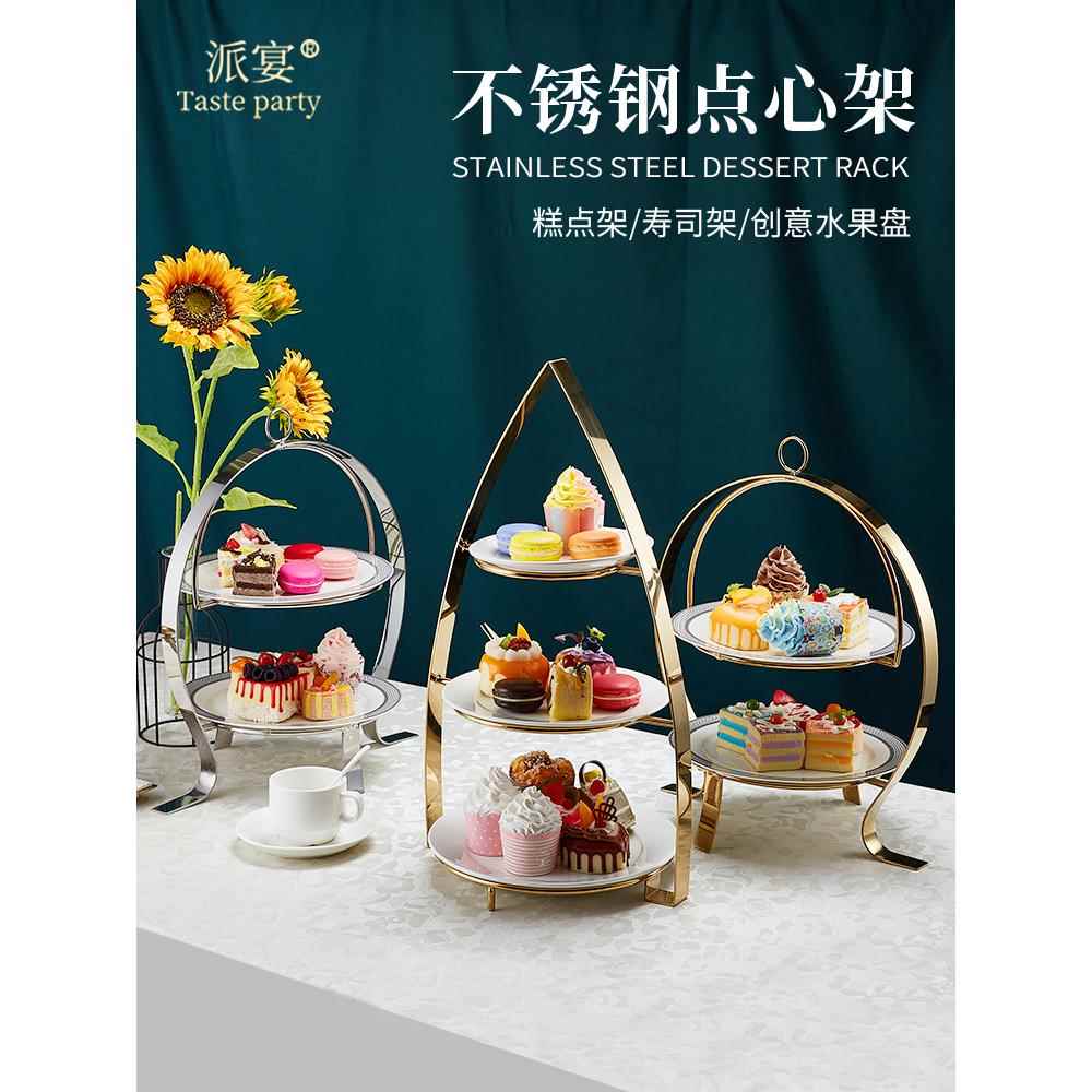 下午茶点心架三层水果托盘蛋糕茶歇摆台英式酒店甜品台摆件展示架
