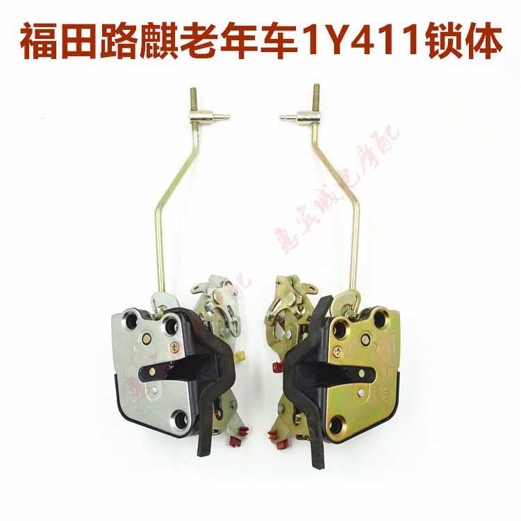 FT路麒老年车锁 路奇三轮车四轮车门锁体锁块带杆1Y411026配件