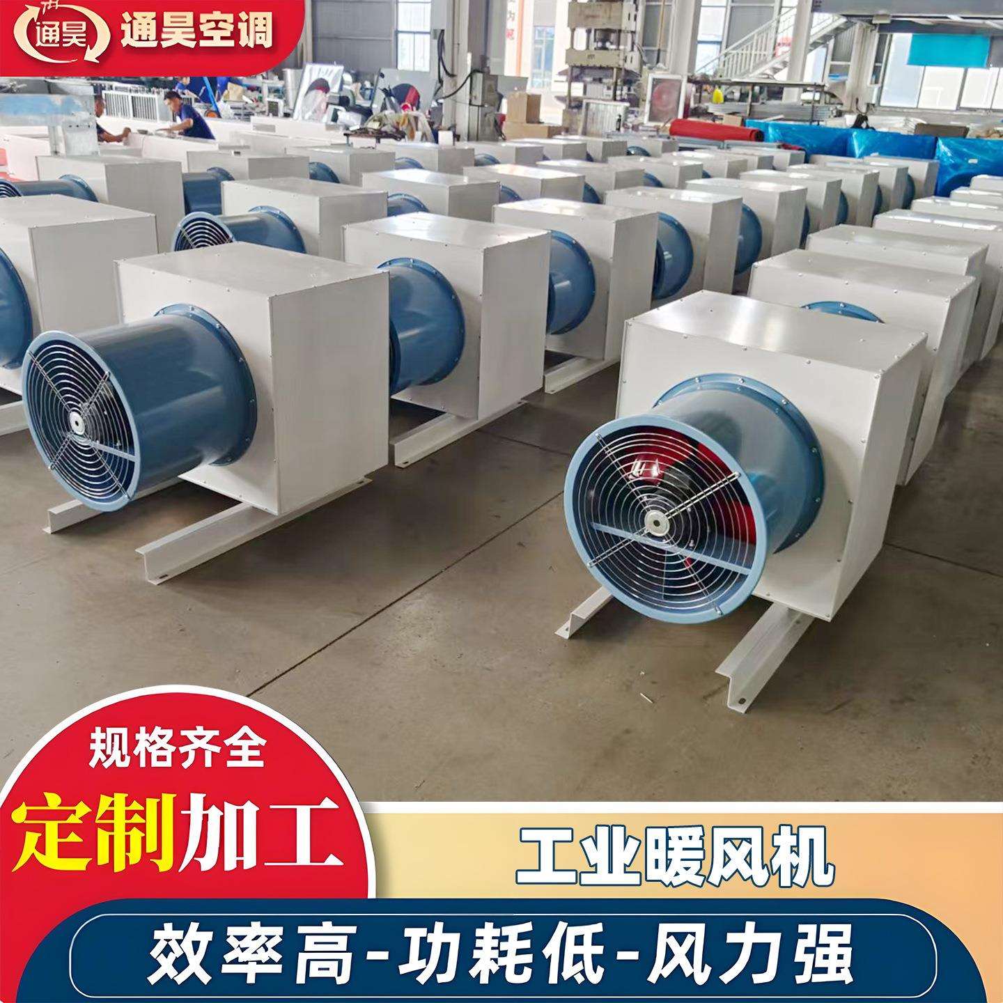 工业暖风机种植养殖热水蒸汽取暖器大风量大面积吹风工业取暖机