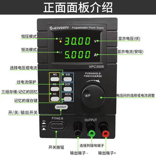 JESVERTY可编程直流稳压电源30V可调压qje久源线性电源XPC3005