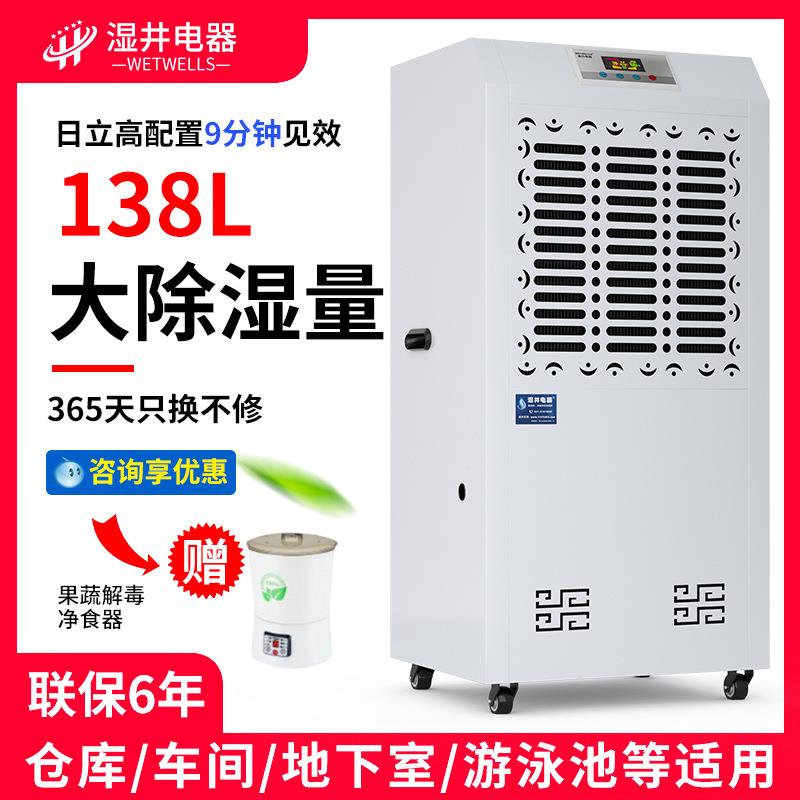 湿耐高温湿机MCH-5.7G家具烤漆房除工业除湿机井烘干房燥干衣室干