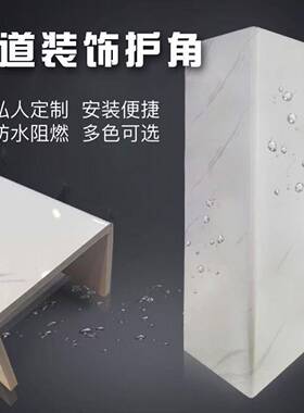 包下水管道装饰盖遮丑暖气管遮挡燃气管遮盖上下水管护角包管神器