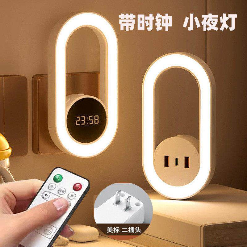 国标220V三插遥控小夜灯宝宝喂奶护眼睡眠床头台灯时钟带usb快充