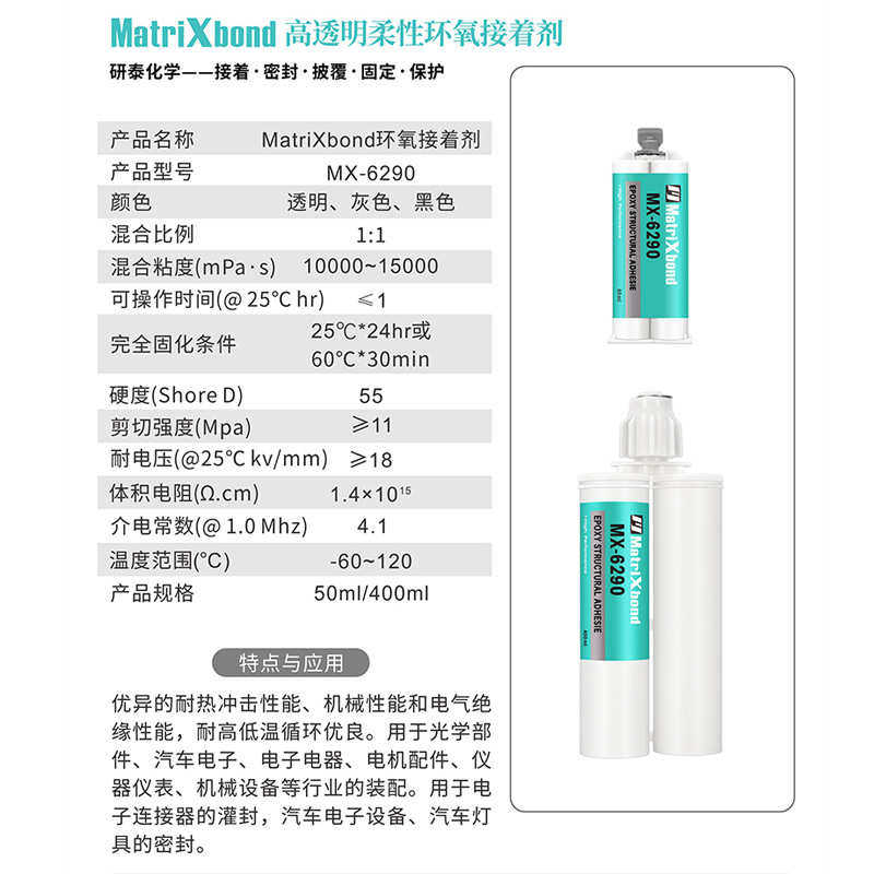 2216环氧树脂AB胶橡胶玻璃粘陶瓷组件密封胶汽车电子连接器灌封胶,工业油品/胶粘/化学/实验室用品,工业结构胶,淘宝优惠券,粉丝福利购,淘宝优惠卷