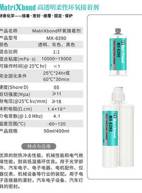 2216环氧树脂AB胶橡胶玻璃粘陶瓷组件密封胶汽车电子连接器灌封胶