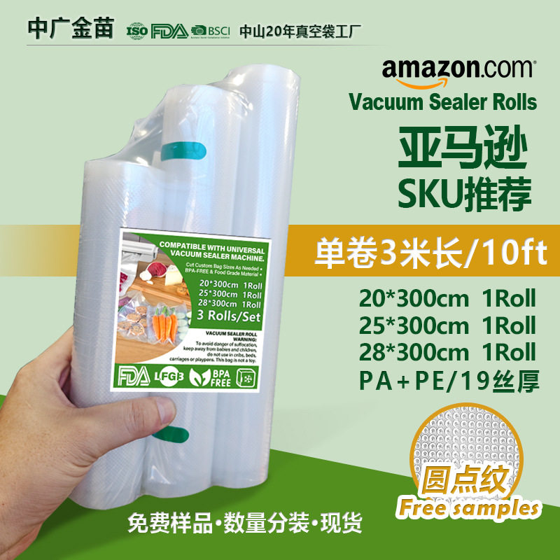 网纹路真空袋儿打包食品包装鸭腿花生米猪肉干特大号辣椒粉巴沙鱼