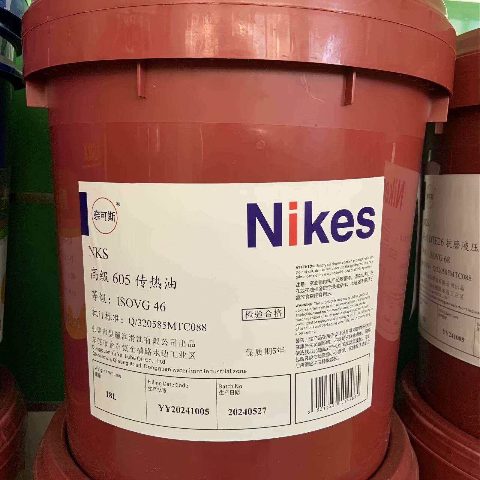 奈可斯传热导热油605号603夹层锅炉电导合成传热模温耐高温300度
