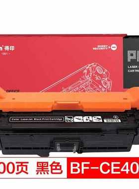 得印befonPLUSBF-CE400A黑色硒鼓适用LaserJetM551n/M57