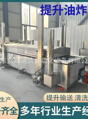 虎皮鸡爪油炸线桑叶紫苏叶上浆油炸生产设备鲜切薯片油炸机