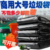 超大黑塑料垃圾袋60环卫特大号物业80商用100餐饮90加厚酒店110批