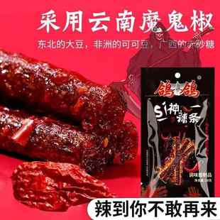 死神辣条正版超级变态辣地狱死亡网红系列零食魔鬼辣椒超辣的特辣