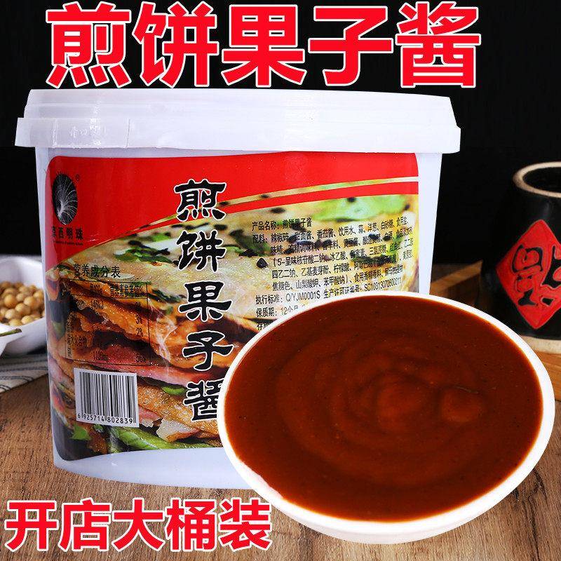 手抓饼酱料煎饼果子酱料桶装商家用2.25kg专用酱煎饼果子烤