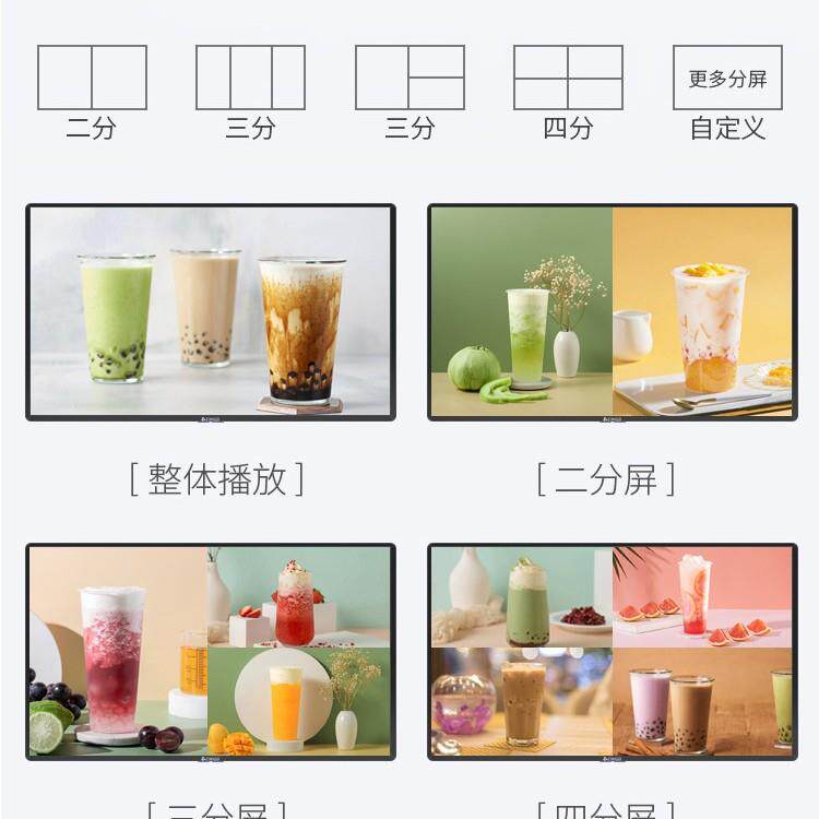 高清网络广告机32/40/50/55寸商场奶茶店宣传全面屏无边框显示屏