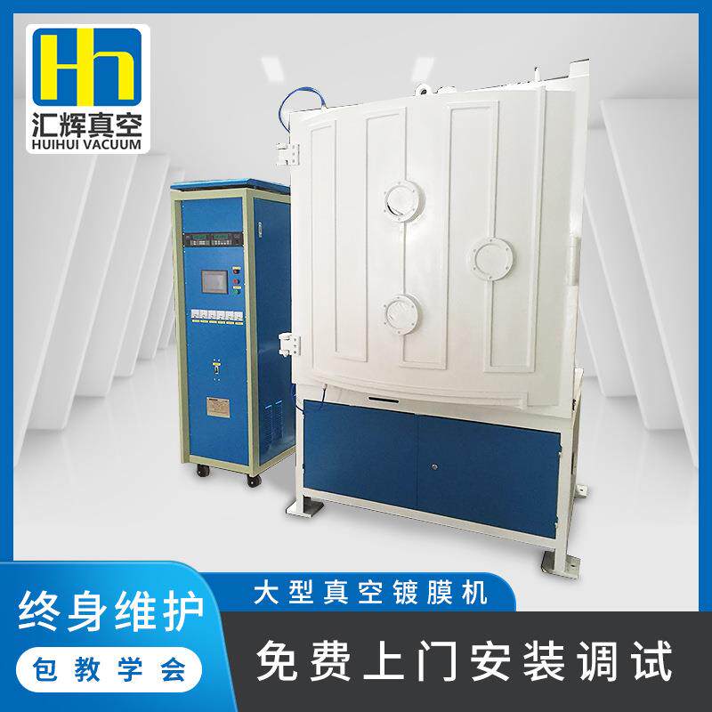 实验室用UV镀膜设备支持非标真空镀膜机塑料电镀设备蒸发电镀机