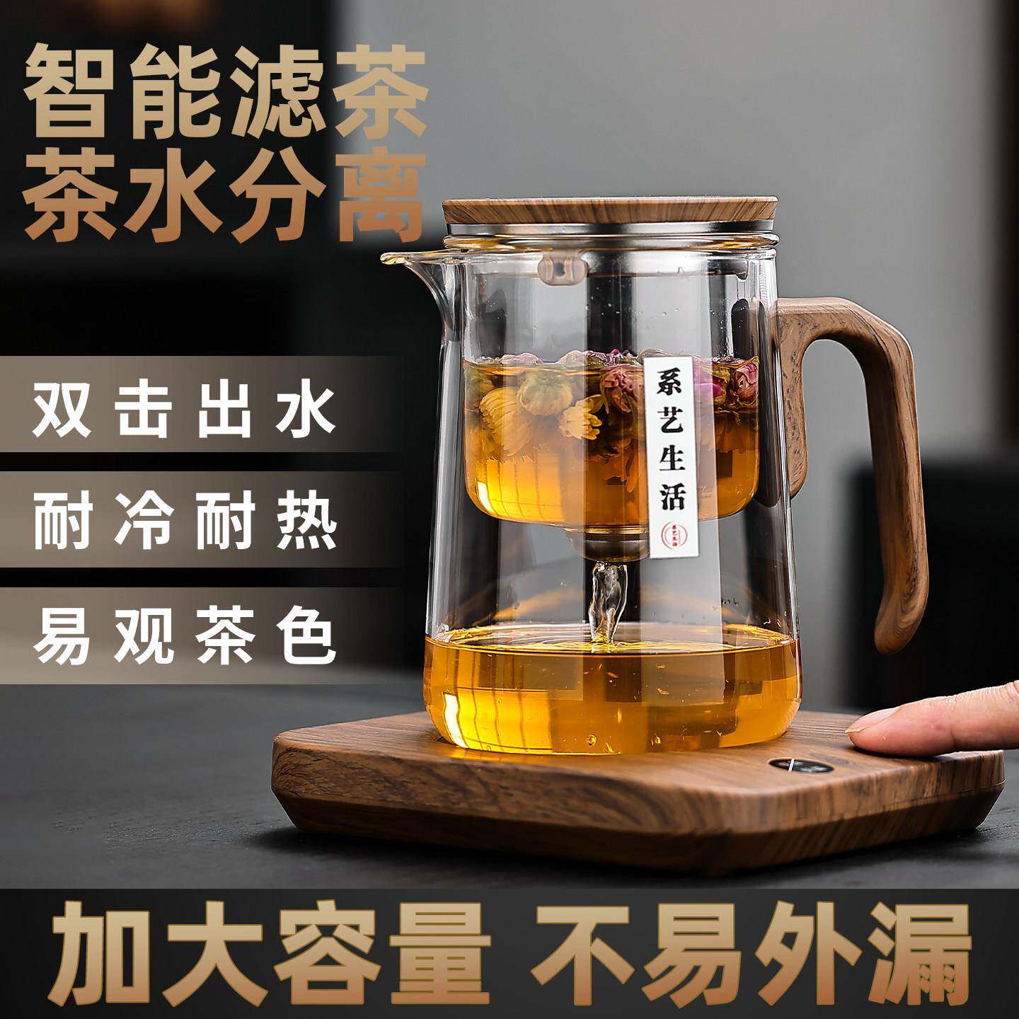 2026新款玻璃带保温底座磁吸飘逸杯茶水分离家用办公高档茶具套装