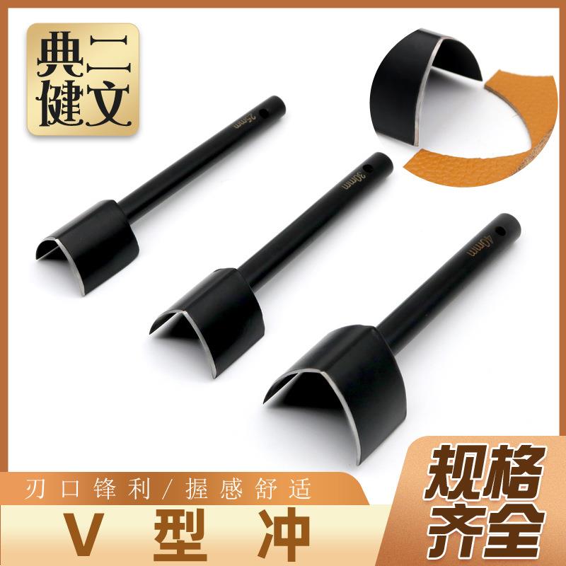 DIY皮革打孔冲V型冲皮带冲子皮带尾斩腰带尾斩冲子皮带尾处理器