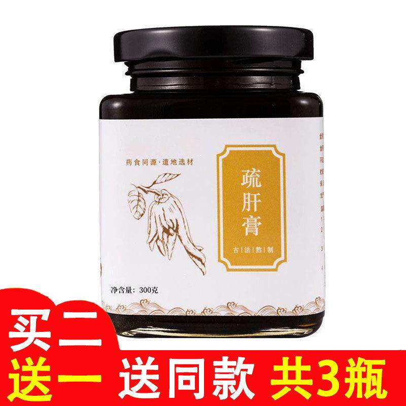 疏肝膏逍遥膏决明子养甘丸茶护甘甘火旺盛热降火舒肝解郁清甘明目