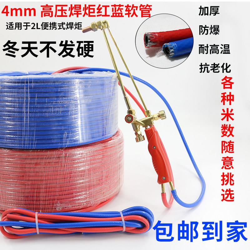 便携式2L焊炬双色胶管内径4mm双胶三线煤气软管加厚防爆氧气皮管图片