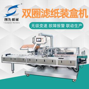 温州自动包装机实验室用品滤网滤芯全自动装盒机械机器设备