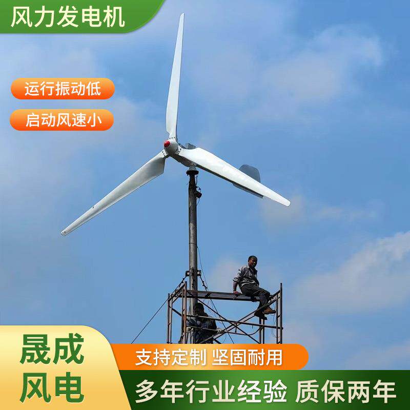 供应小型风力发电机风光互补离网储能电站系统新款10W风力发电机