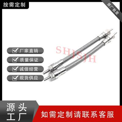 SHJH厂家直销替代Swagelok316不锈钢SS-BT4TA4TA4-15CM金属软管
