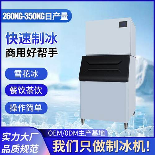 跨境供应酒店酒吧ktv商用雪花颗粒冰机分体式大容量制冰机设备