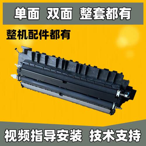 理光mp2014 2014AD 2014D 基士得耶1120 转印架侧门 转印辊双面器