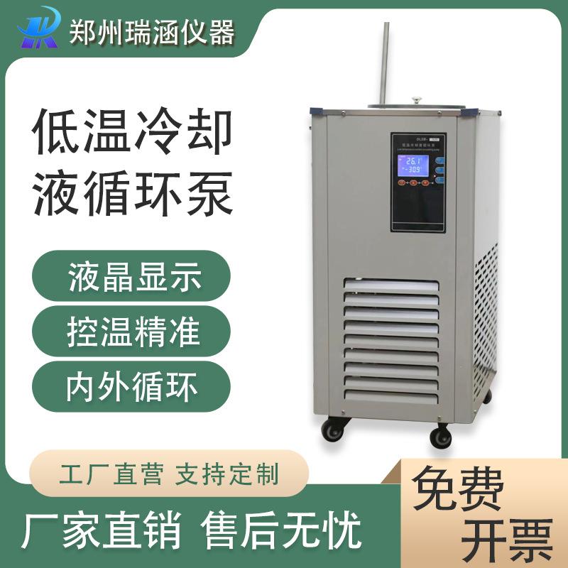 厂家包邮DLSB系列低温循环冷水机冷阱低温恒温泵低温冷却液循环泵