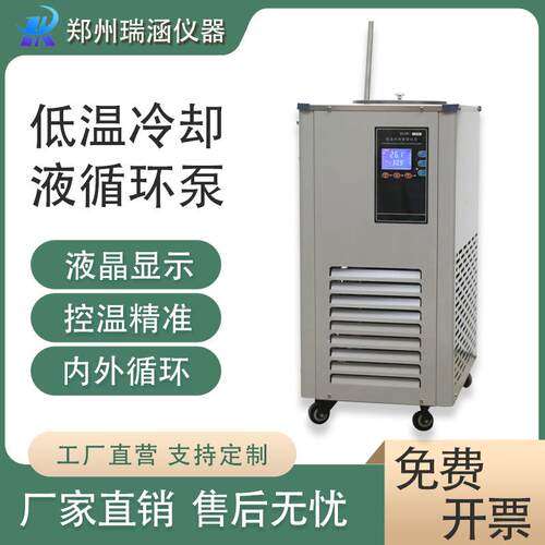 厂家包邮DLSB系列低温循环冷水机冷阱低温恒温泵低温冷却液循环泵