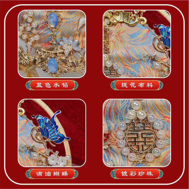 结婚秀禾喜扇婚礼出嫁手工宫扇子双面蓝色重工新娘团扇diy材料包