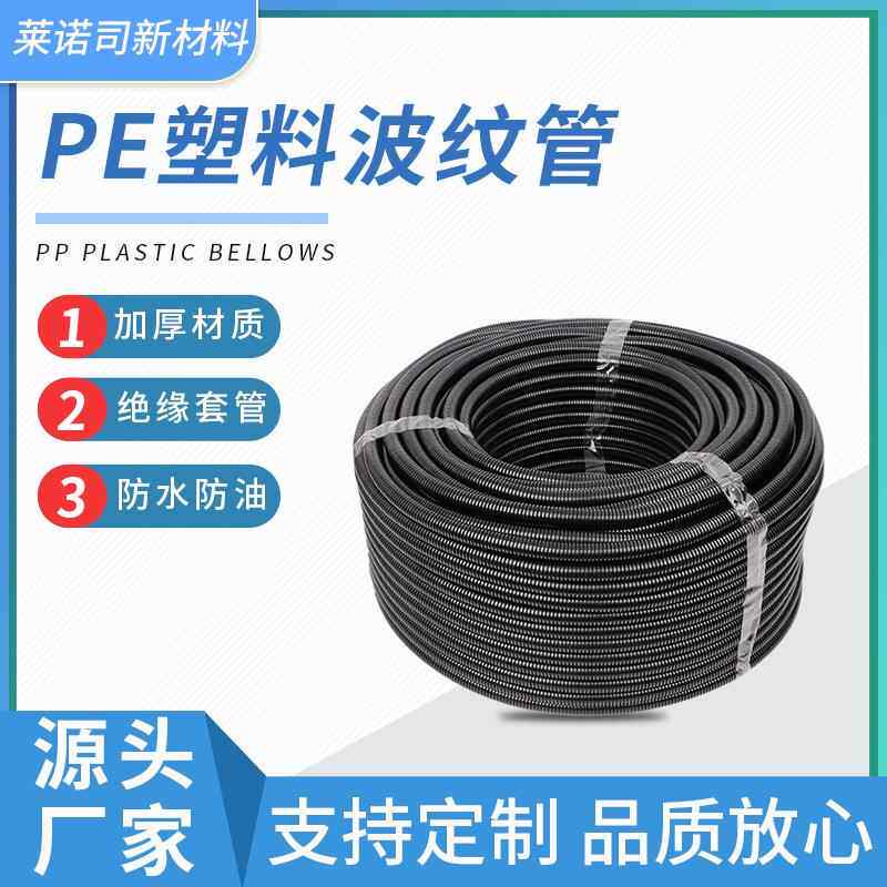 加厚PE塑料波纹管可开口穿线PA尼龙管电缆电线保护PP螺纹软管