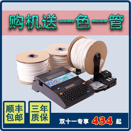力码线号机LK300 LK320号码管印字机 线号机管打码机 套管印表机