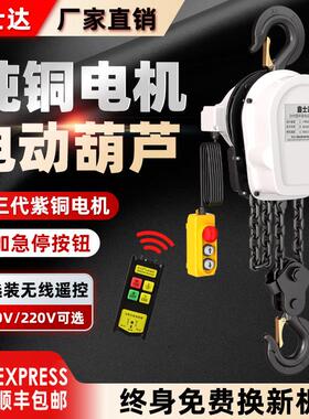 环炼电动吊车380v1/2/3/5/10吨群吊小型倒炼220v升降起重提升机AI
