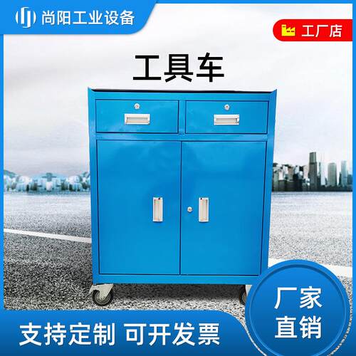 重型工具柜五金加厚移动储物工具车汽修工厂车间刀具柜铁皮小推车