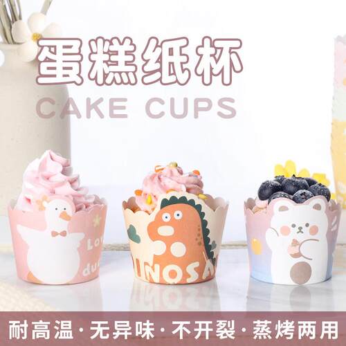 一箱小号异形蛋糕纸杯加厚耐高温机制杯烘焙戚风马芬杯模具整箱装